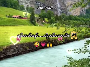 မန်းရှင်းကျ💐🙈 . . .#mg_ksl #mg_ksl_2010 #fyp #foryou #lyrics💐 