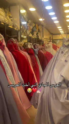 شيصير منج العرس القادم#foryou #viral 
