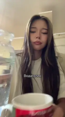 (Особенно ночью мы все водаголики)Не мы такие а жизнь такая…#рекамендации #уральск #аманова 