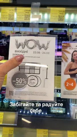 #creatorsearchinsights #i_n_n_a5 #Єва #рекомендации #тікток 