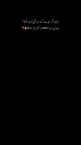 بات اگر ہم لڑکیوں کی عزت پر آ ئی تو  میدان ہمارا ہوگا !!اور مجرا تم مردوں کاہوگا🔥🥂