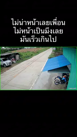 เหตุการณ์มันเกิดขึ้นไวมากๆ🥹🥹🥹