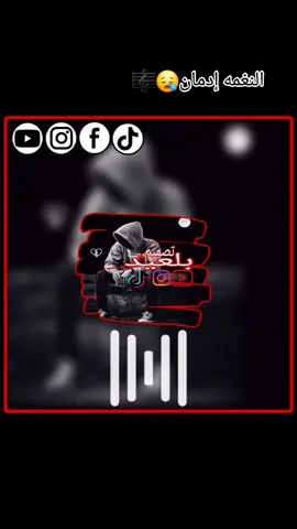 #تصميم_فيديوهات🎶🎤🎬 #تصميمي_رايكم #مليون_مشاهدة❤ #ليبيا_طرابلس_مصر_تونس_المغرب_الخليج #رشايده_404_عبس 