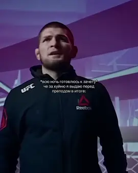 гений мысли, отец русской демократии #хабиб #мемы #хабибнурмагомедов #UFC #khabib 