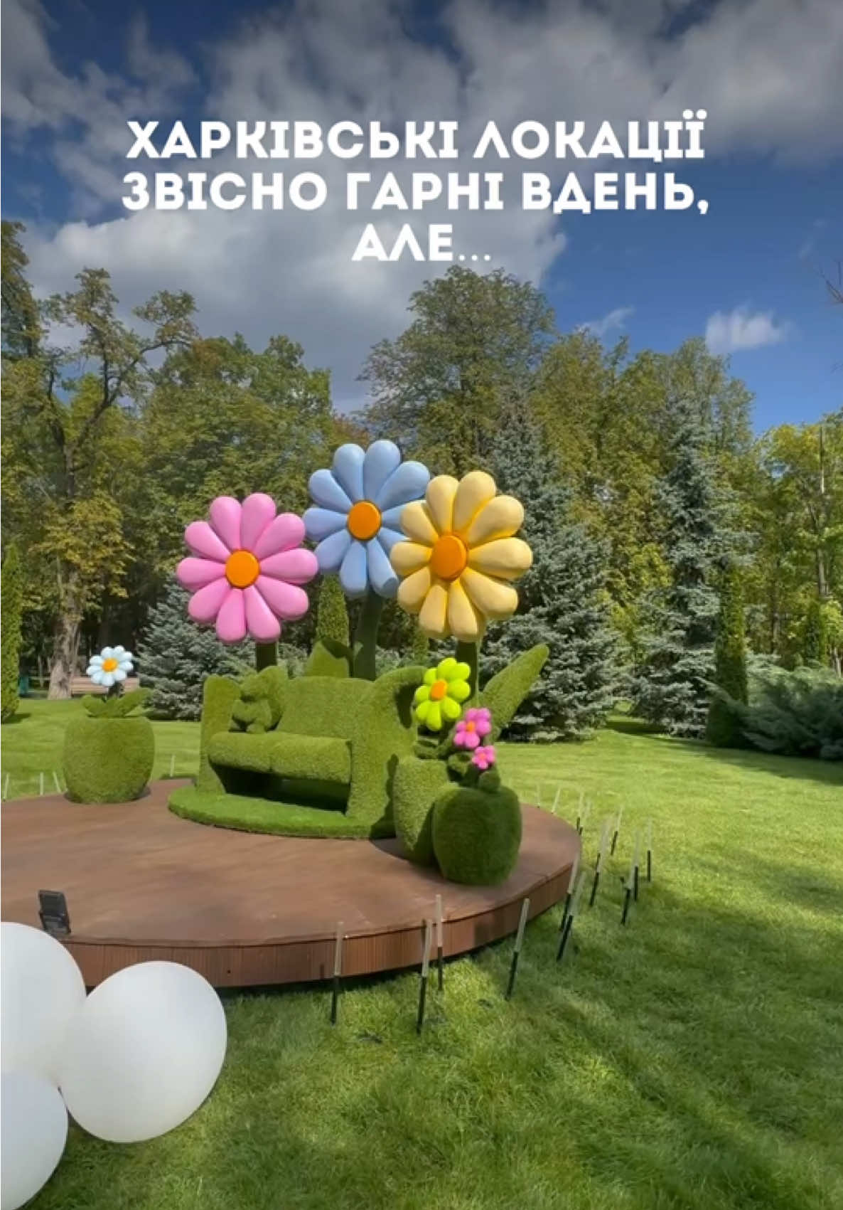 ⚠️Не натякаю, а говорю прямо: Якщо ви бачили інсталяції лише вдень, то це не ок!!!⚠️ Ви маєте тепер піти і подивитися на всю цю красу✨ ще й ввечері, коли ввімкнуть освітлення, бо це щось дивовижне🤩 Насолоджуйтесь моментом, ми на це заслуговуємо як ніхто❤️‍🔥 #kharkiv #харьков #харків 