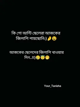 বলে যাও🥲🥲🥲🥲😇😇🤭🤭😫😫😫@TikTok @Md Tarek 1234567 @👑AM.Azom👑 @🦋 দুষ্টু মেয়ে 🦋.....* @🦋⋆⃝𝄞জাতির_sweet_আফা𝄞⋆⃝🦋 @🦋⃟≛⃝জাতির✮⃝ কিউট✮⃝ ছেলে🍁⃝ @🦋*~জাতির~স্মার্ট~নাতি~*🦋 @Attitude er Rani A+S @♥︎♡_𝐂𝐮𝐭𝐞_𝐏𝐚𝐤𝐡𝐢_♥︎♡🐸 #ইনশাআল্লাহ_যাবে_foryou_তে #tiktokviral #viralvideo #foryourpage #bangladesh 