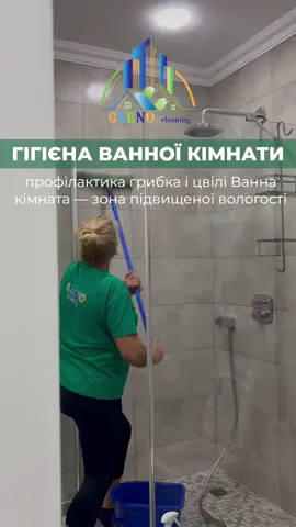#клінінгкиїв #клинингкиев #химчисткакиев #генеральнаяуборкакиев #мойкаоконкиев 