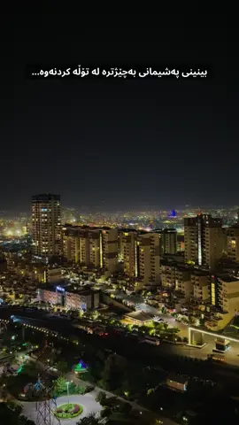 #fypシ #fypシ゚viral #sulaimani #fypdongggggggg #fyp 