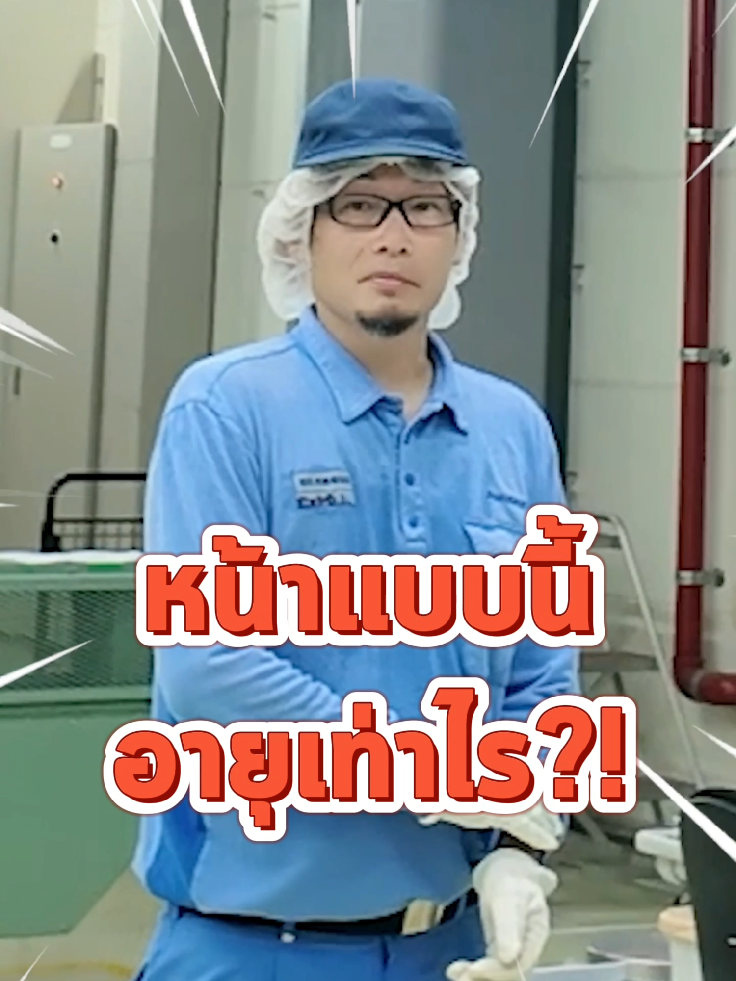 หน้าแบบนี้อายุเท่าไร?!  #สกินแคร์ #พี่ฝุ่งสอนดูแลผิว #fyp #ญี่ปุ่น #หน้าเด็ก