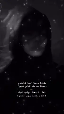 بعد. حلو الليالي غريبينً