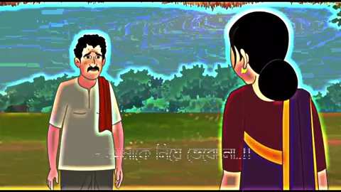 #vairal #foryou আমাকে নিয়ে ভেবো না আমি ভাঙ্গা চুরা মানুষ আমার কিছু হবে না 💔❤️‍🩹😅