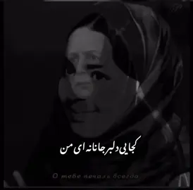 #CapCut #arfaana2000 #غمگین____عاشقانه______شکسته__ #likefallowsharecoment #fypシ゚viral 