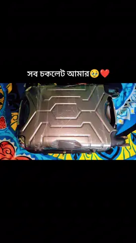 সব আমার সব😋❤️