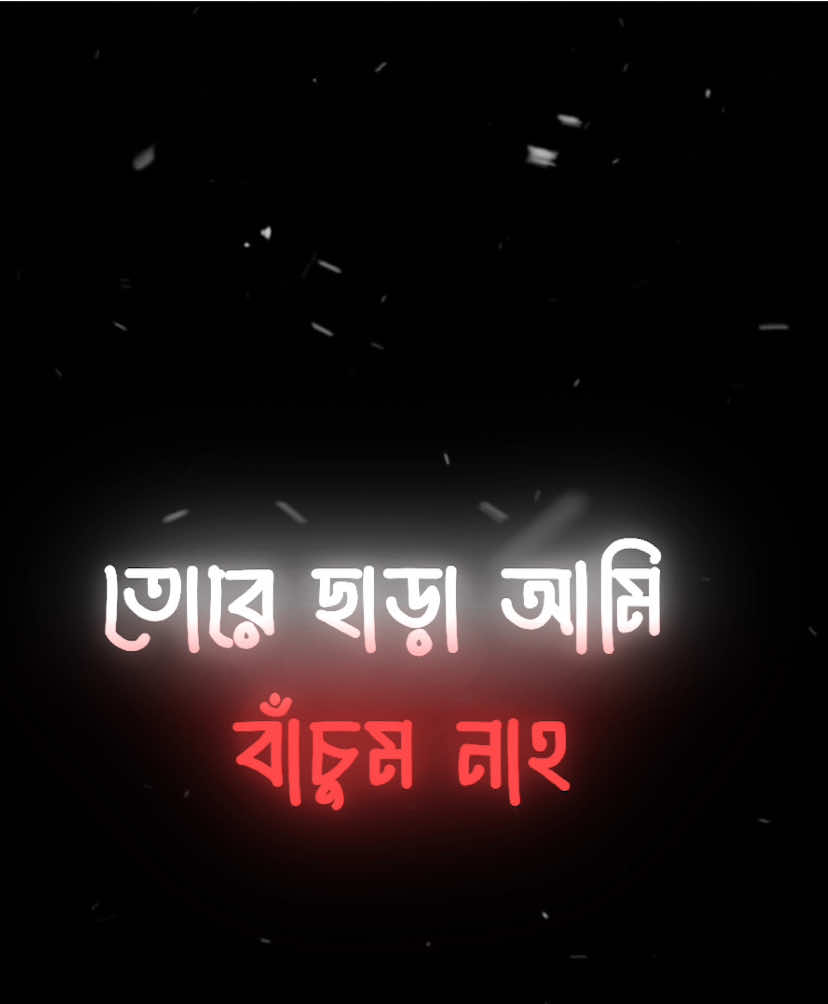 Overly 💖 . . . . . . . . . . . . . . . . . . . . . . .#seyam_sun #neloy_vau_07 #overlay 