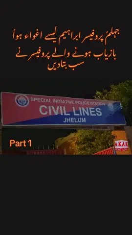 #cmpunjabhumzashahbaz #maryamnawaz #duptycommissioner 