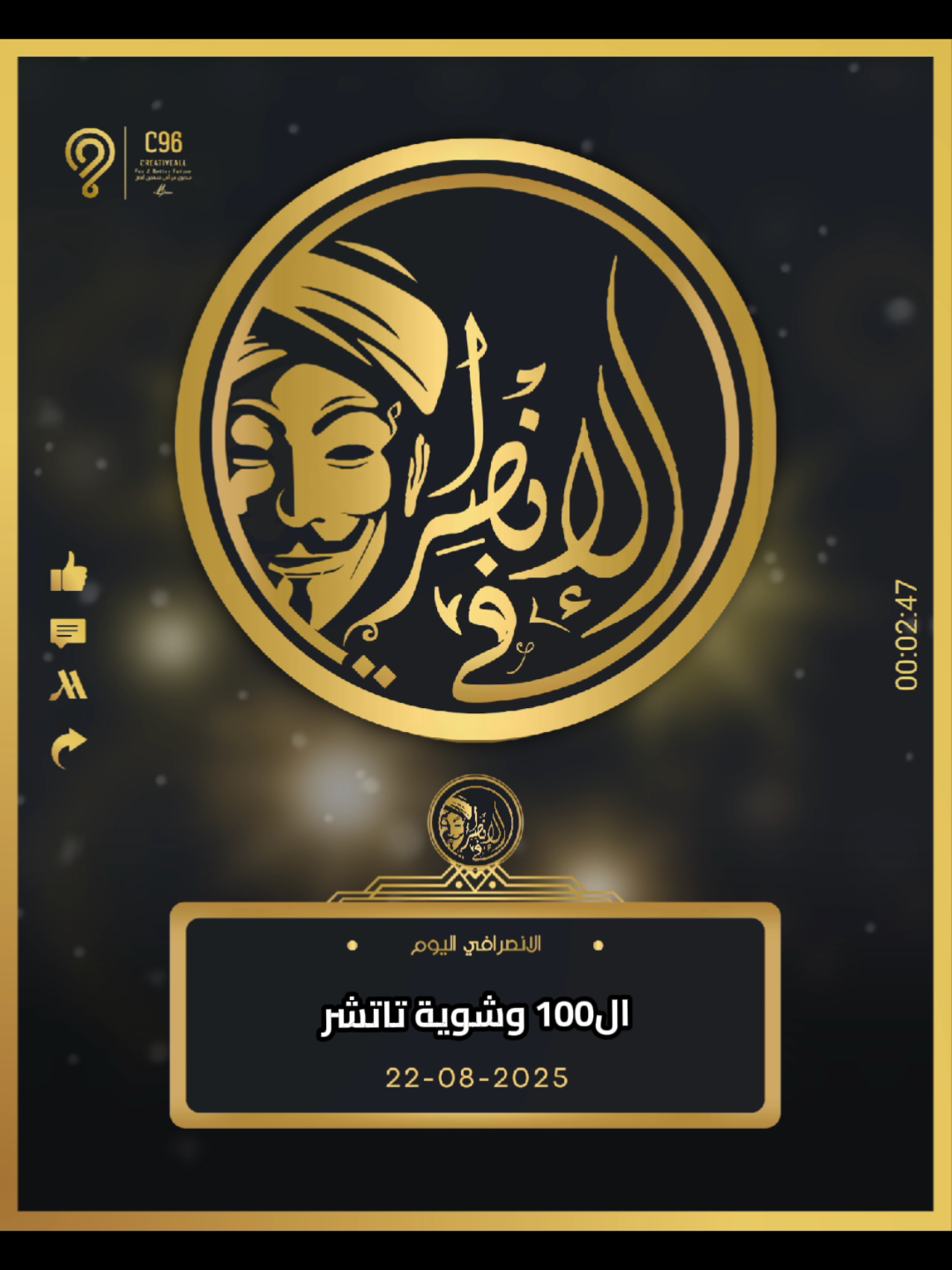 لايف الانصرافي اليوم ٢٢ أغسطس ٢٠٢٥م | انتصارات ام قعود بالأمس | والوجه القادمة ح تكون وين #الانصرافي  #هزيمة_الدعم_السريع #الانصرافي_اليوم  #لايف_الانصرافي  #قوات_الشعب_المسلحة_السودانية🇸🇩🔥🔥🔥 