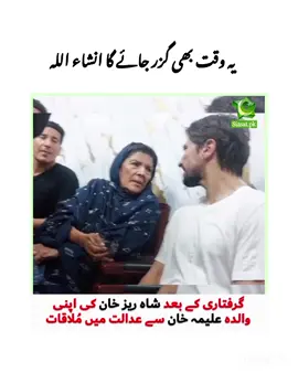 #viralvideos #imrankhanoffical #foryou #tiktok #saeedchaudhary36 