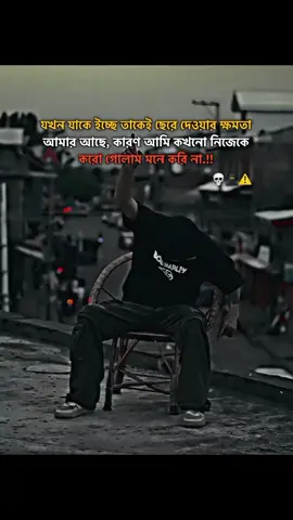 💀🥷⚠️ #foryou #foryoupage #fyp #viral #_ridoy_offical_2 