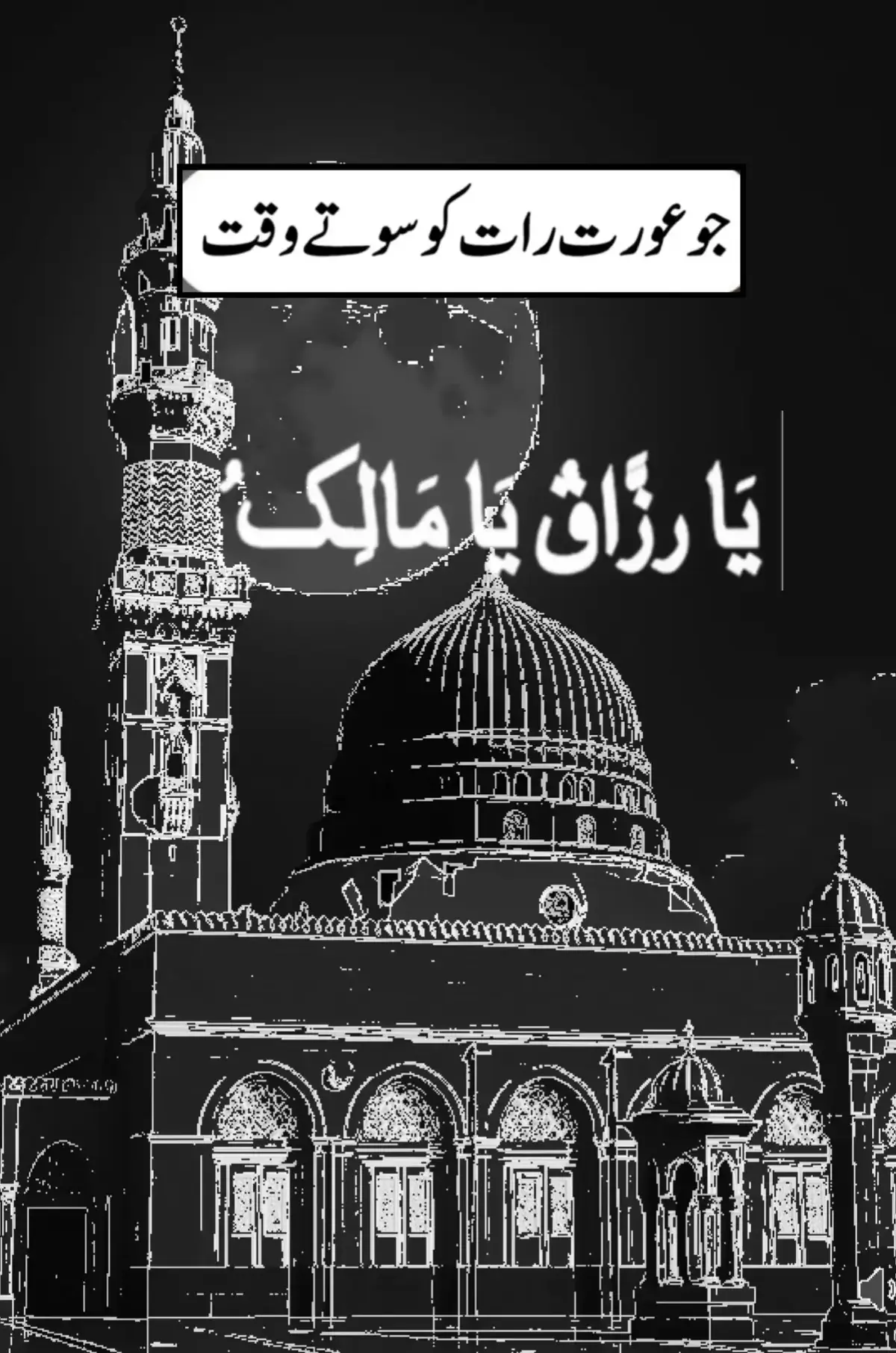 madinah munawra Madinah, the City of the Prophet, shines bright A beacon of faith, where Islam's history takes flight The Masjid an-Nabawi, a mosque of grandeur and might Where the Prophet Muhammad's tomb is a sacred sight The city's streets are lined with date palms, green and tall A trangquil oasis, where faith and peace enthrall| Madinah's rich history and heritage are palpable and realMadinah's rich history and heritage are palpable and real A place where Muslims from all over the world come to feel The city's warm hospitality and welcoming smile Make it a place of pilgrimage, worth traveling a long while #plztiktokteamdontunderviewmyvideos #foryoupage