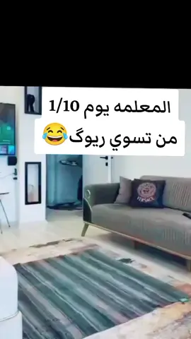 تاك للمعلمات 