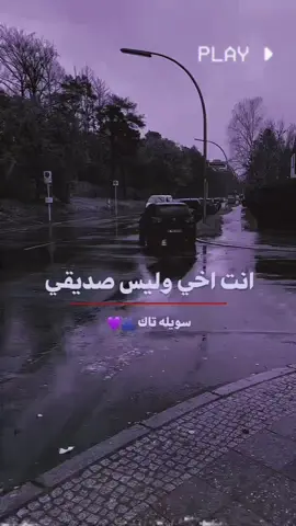 🫂💜.  #استوريات_انستا_واتساب تصميم حسوني