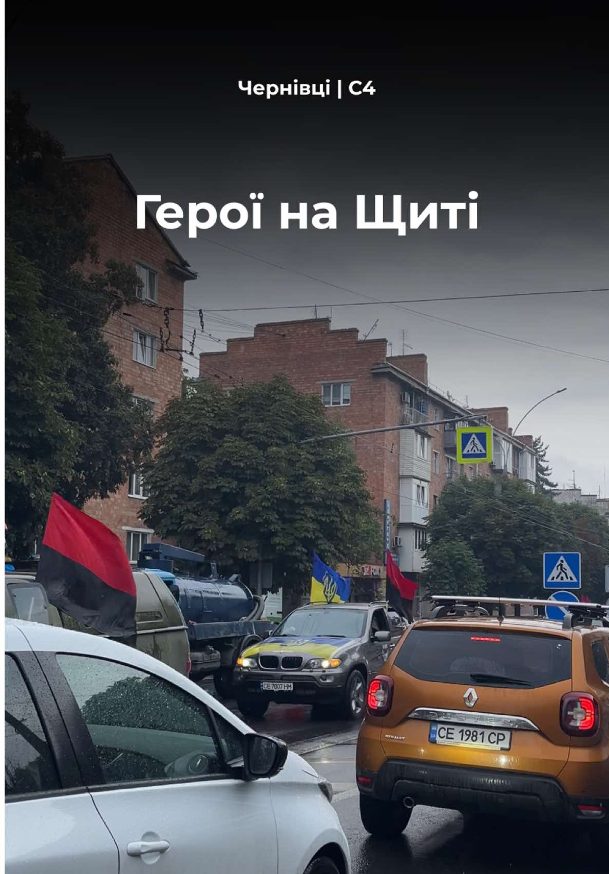 🕯️У Чернівцях в останню дорогу проводять Героїв: молодшого сержанта Дмитра Бонаря та солдата Олега Корницького.  Вічна памʼять Героям! 🇺🇦