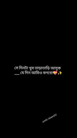 #CapCut #ইনশাআল্লাহ🙂💝 #রব্বি_হাবলি_মিনাছ_সলেহিন🤲🕋🕋 