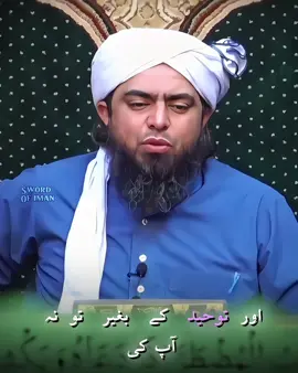 عقیدہ توحید❤️#mirzamuhammadaliengineer #fyp #foryou #foryoupage #islamic_video 
