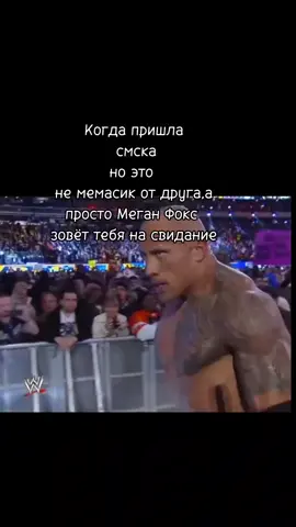 обидно