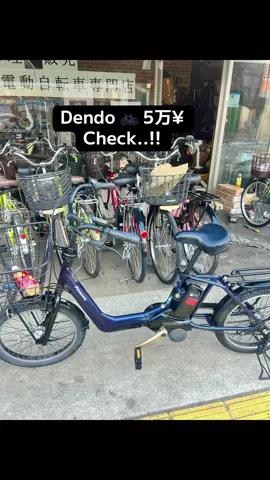 #電動車 #dendo #vietnam #kenshuseijapan🇮🇩🇯🇵🎌 #jishusei🇯🇵🇲🇨 #fyp #tokuteiginou #ginoujissusei🎌🇯🇵 #indonesia #japan @Xe đạp trợ lực_nagoya 