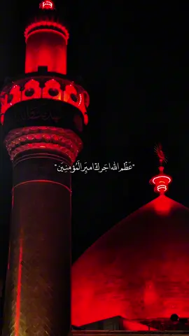 عظم الله لكم الاجر بأستشهاد رسول الله 💔  #يالله_ارحمنا_برحمتك_ياارحم_الراحمين  #28_صفر_ذكرى_استشهاد_النبي_محمد  #النبي_محمد_صل_الله_عليه_و_آله_وسلم  #اللهم_صلي_على_نبينا_محمد  #اللهم_صل_وسلم_على_نبينا_محمد 