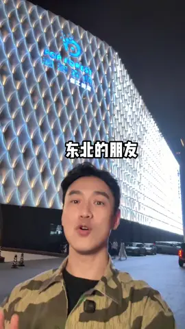 东北洗浴文化#찜질방 #중국유행 #桑拿 