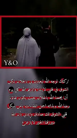 تركتك لوجه الله ليعيدك لي بالحلال 🥹🤍💍𝒀 #بنوتت_قلبو🥺🌸 #مدللة_قلبو_😌🌸  #ابن_قلبي💙🥺 #مدلل_قلبي🙈❤👑  طفلتو_المدللة❤🥺 طفلي_المدلل👑❤️  #اللهم_حب_حلال_لا_فراق_فيه♥️ 