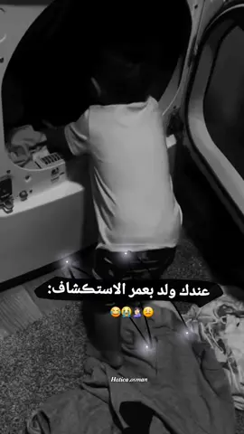 #ابني😭😩😂 #الله #يحميه #يارب #اعادة_النشر🔃 علوشييييي😭🤦🏻‍♀️