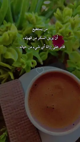 لا يا كاظم ما عندي شك..♥️ #كاظم_الساهر #هل_عندك_شك #فنجان_قهوة #رواقي_جوي_تصويري_تصميمي #عبارات 