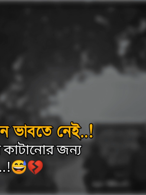 #foryou #foryou #tiktok #trendingtiktok #foryoupageofficiall @TikTok Bangladesh 