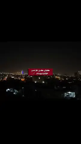 Slemani ‘☺️ #imravo✅ #may #viral #foryoupage #ئەکتیڤ_سفڕە_یەک_تۆز_ئەکتیڤ_بن_دڵەکان😻💔 