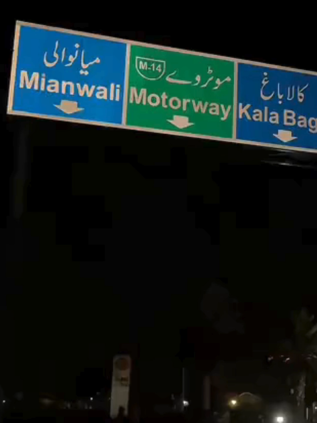 Mianwali 🙂 #foryou #fyp #tiktok #mianwali