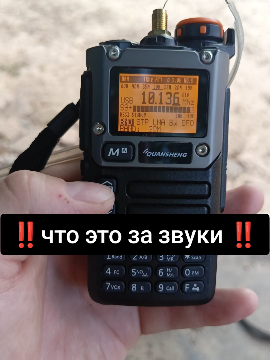 фт8 цифра #радио #radio #hamradio #radist #шок 