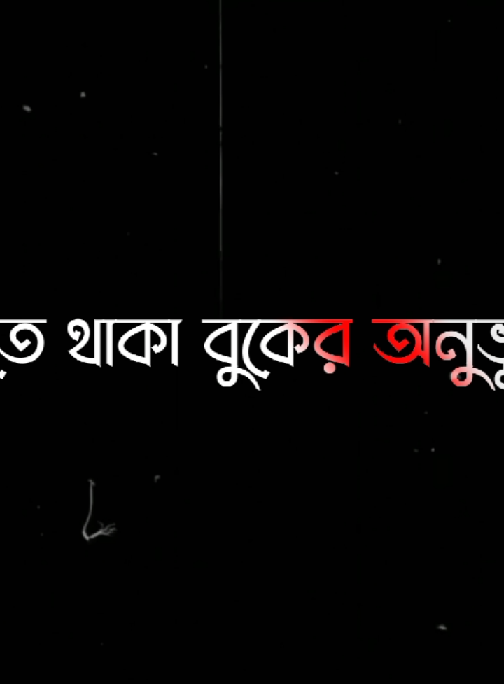 এমনি দিলাম 🙃😇💓#lyricssahadat #foryou #lyrics #viral #video 