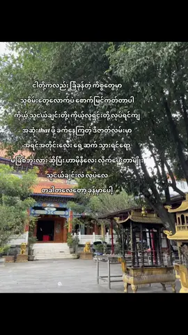 ငါနဲ့ငါ့သူငယ်ချင်းတွေကအမြဲမှန်တယ်”