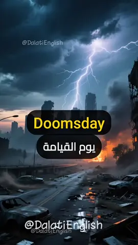 تعلم أسماء يوم القيامة والآخرة بالإنجليزية بطريقة سهلة وملهمة. #انجليزي #اللغة_الانجليزية #تعلم_الانجليزية 