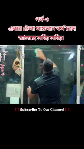 #ফানি_ভিডিও😀😀😀😳মজা #belayet_official #opuofficial120 #belayet01 #opuvai120 