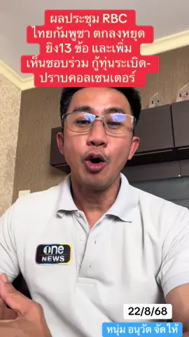 #ข่าวด่วน #fyp #ข่าววันนี้ #ข่าวtiktok #ทหาร 