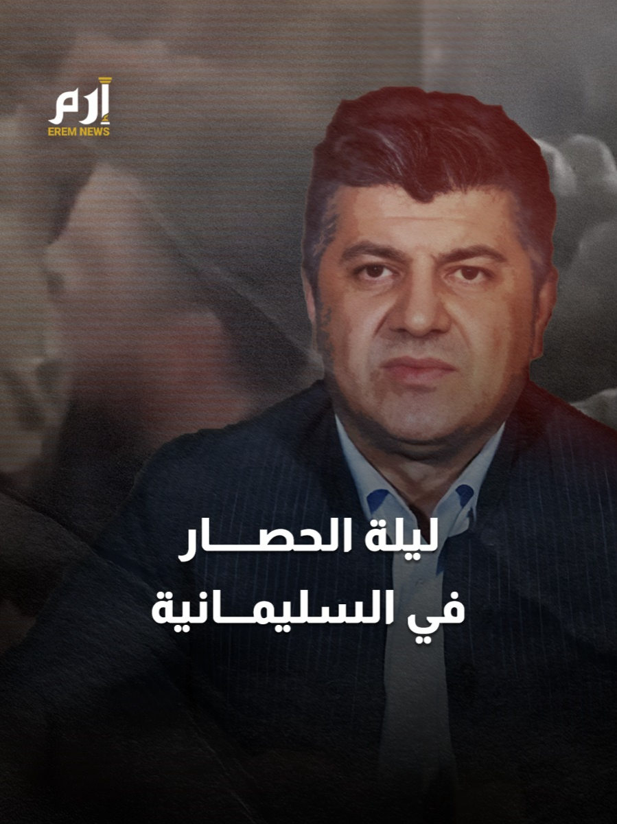 حصار ليلي لاعتقال 