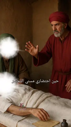 عظم الله اجورنا و اجوركم بذكرى استشهاد خاتم الانبياء محمد (صلى الله عليه وآله وسلم) 🥺 يوم وليلة 28 صفر  تصاميمي#كوثر_العاملي حين احتضاري مسني التحسر  قال دعوه انه ليهجر ومذ اتى لروحي المنية رزية ما مثلها رزية 1447 مناسبات شهر صفر 2025 #ياحسين #محرم #قصيدة #لطمية   حمام الحرم الرسول النبي ياعلي باسم الكربلائي ياأباالفضل  يازينب نعي الذكاء الاصطناعي ai يامهدي  اللد مناسبات شهر صفر  صباح الخير مساء الخير جمعة مباركة ايران طهران مشهد وفاه استشهاد شهادة بغداد العراق تركيا اسطنبول 