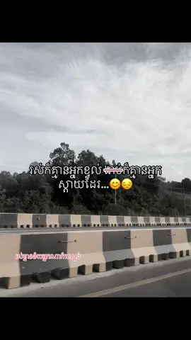 #មកថ្មីសុំស្គាល់ផង😊 