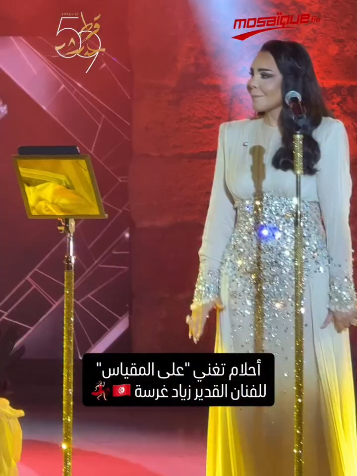 « وعلى المقياس نغني »💃🏻🇹🇳 بصوت أحلام #mosaïquefm #تونس