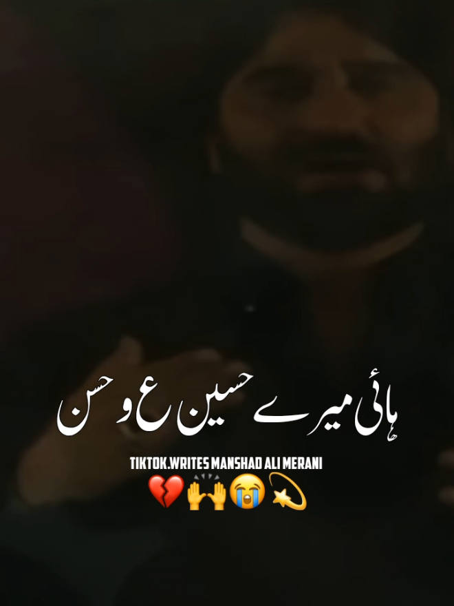 Hye mere Hussain(a.s)wo Hassan😭🙌💔#foruyou #nadeemsarwar #vrilvideo #writesmanshadalimerani 