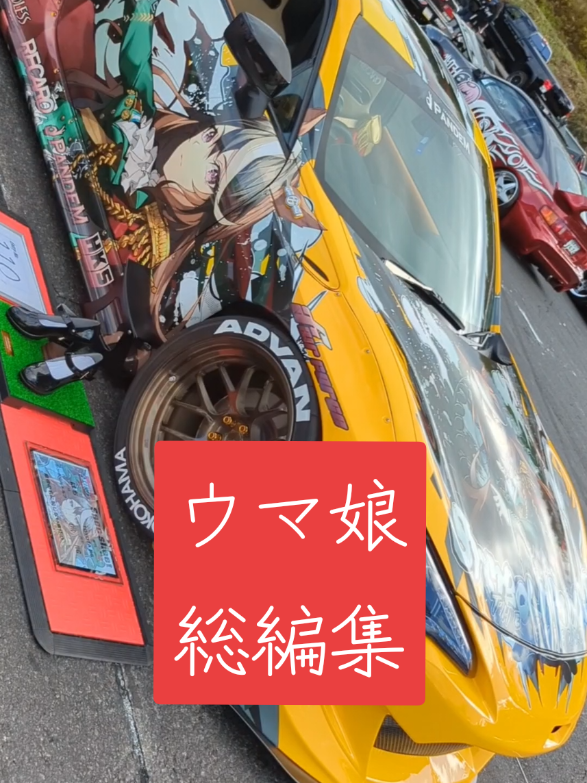 #ウマ娘 #痛車 #itasha #アニメ 